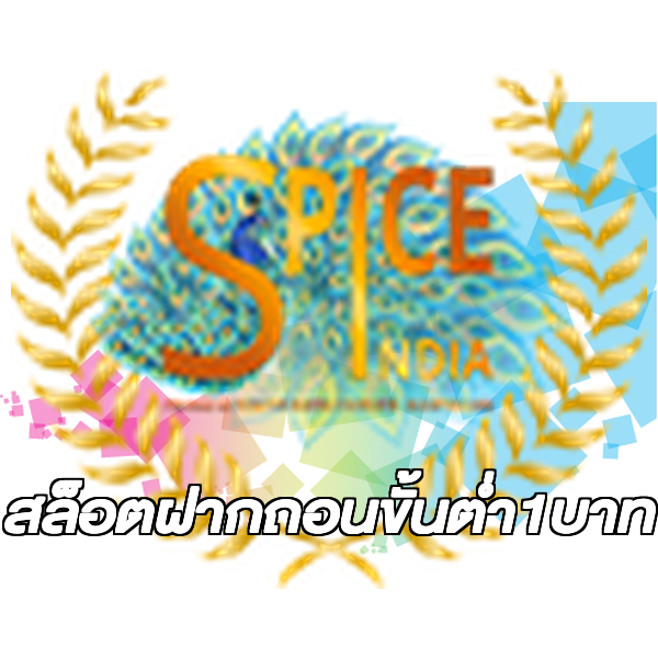 สล็อตฝากถอนขั้นต่ํา1บาท